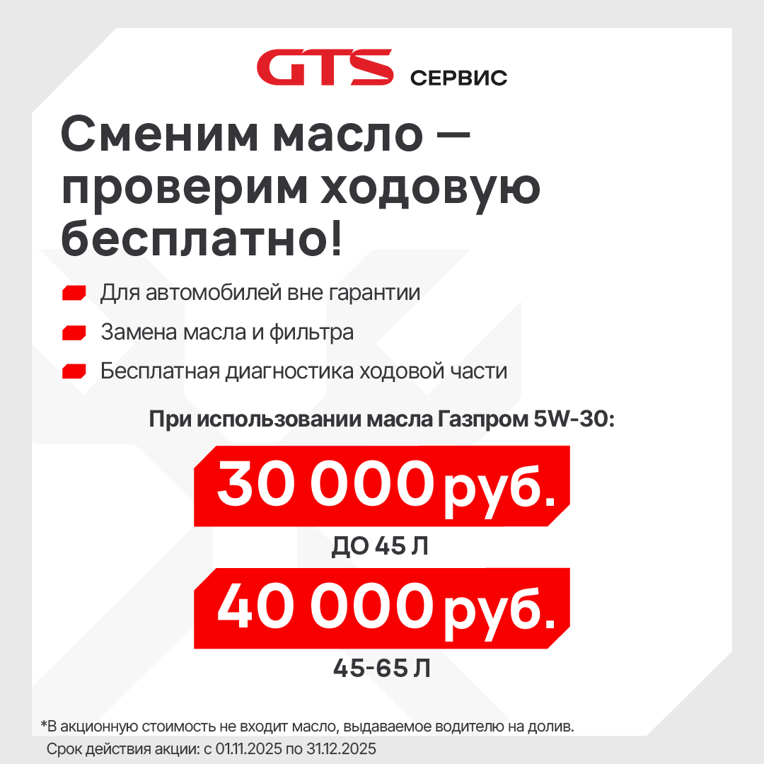 Сменим масло - проверим ходовую бесплатно! - фото 1